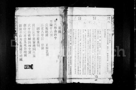 江西练氏族谱-练氏重修族谱.pdf电子版插图1