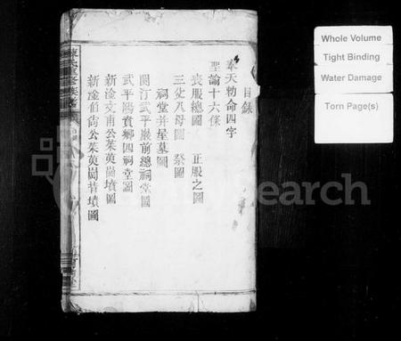 江西练氏族谱-练氏重修族谱.pdf电子版插图2