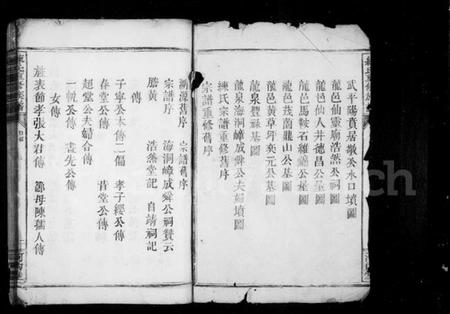 江西练氏族谱-练氏重修族谱.pdf电子版插图3