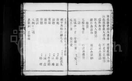 江西练氏族谱-练氏重修族谱.pdf电子版插图4