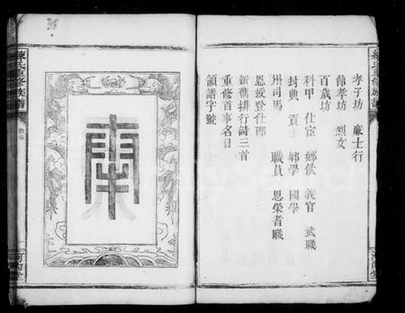 江西练氏族谱-练氏重修族谱.pdf电子版插图5