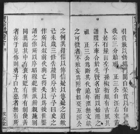 湖北雷氏族谱-雷氏宗谱.pdf电子版插图2