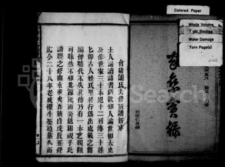 浙江谢氏族谱-谢氏宗谱 [9卷,含首1卷].pdf电子版插图3