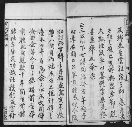 湖北雷氏族谱-雷氏宗谱.pdf电子版插图5