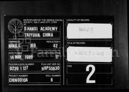 湖南文氏族谱-上湘龙潭文氏家谱 [7卷].pdf电子版