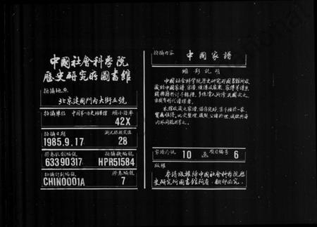 湖南文氏族谱-文氏三房支谱 [6卷].pdf电子版