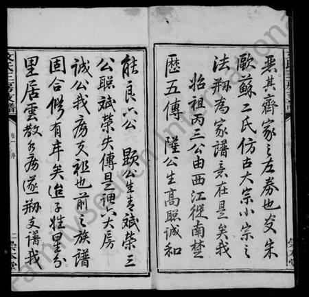 湖南文氏族谱-文氏三房支谱 [6卷].pdf电子版插图4