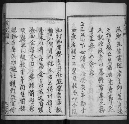 湖北雷氏族谱-雷氏宗谱 [12卷,首2卷].pdf电子版插图5