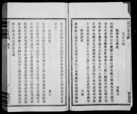 浙江谢氏族谱-谢氏族谱.pdf电子版插图3