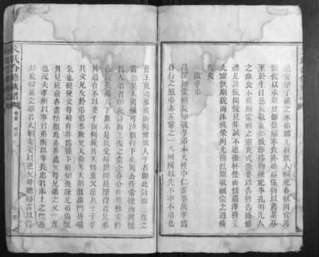 湖南文氏族谱-文氏合修族谱[3卷首1卷].pdf电子版插图5