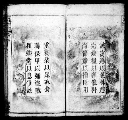 湖北雷氏族谱-雷氏宗谱 [7卷,首1卷].pdf电子版插图3