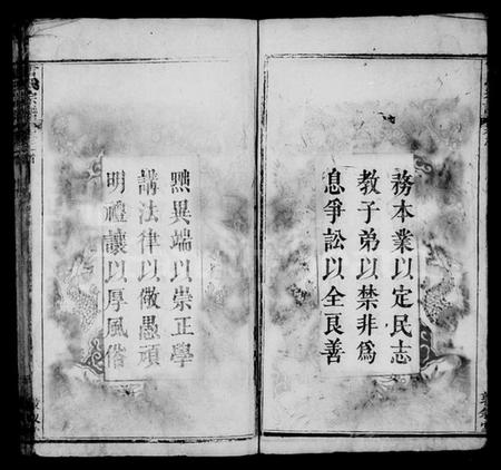 湖北雷氏族谱-雷氏宗谱 [7卷,首1卷].pdf电子版插图4