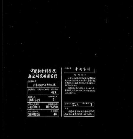 浙江周氏族谱-丰山周氏宗谱 [12卷,首末各1卷].pdf电子版