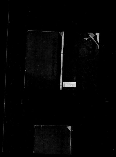 浙江周氏族谱-丰山周氏宗谱 [12卷,首末各1卷].pdf电子版插图1