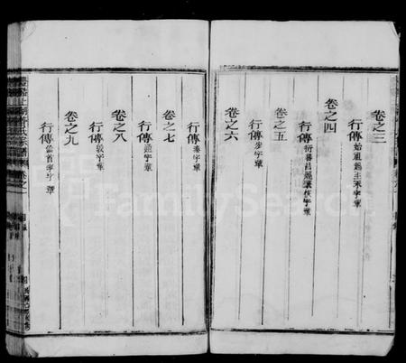 浙江管氏族谱-丰谿上湖管氏宗谱 [9卷].pdf电子版插图5