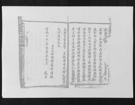 湖南文氏族谱-联滩文氏六修族谱[10卷].pdf电子版插图2