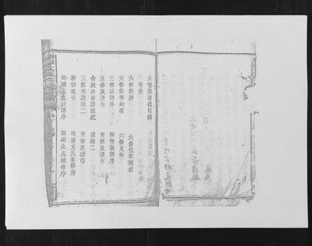 湖南文氏族谱-联滩文氏六修族谱[10卷].pdf电子版插图3