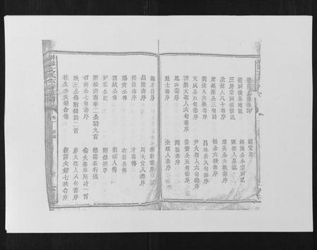 湖南文氏族谱-联滩文氏六修族谱[10卷].pdf电子版插图5