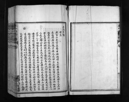 浙江石氏族谱-象山石氏宗谱 [2卷].pdf电子版插图4