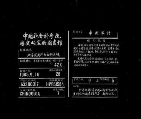 湖南文氏族谱-文氏敬房族谱 [6卷].pdf电子版