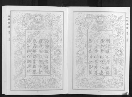 湖北黎氏邓氏潘氏张氏族谱-[黎氏邓氏潘氏张氏]黎氏宗谱. 四姓合谱.pdf电子版插图1