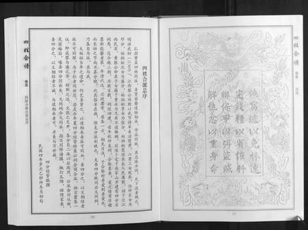 湖北黎氏邓氏潘氏张氏族谱-[黎氏邓氏潘氏张氏]黎氏宗谱. 四姓合谱.pdf电子版插图2