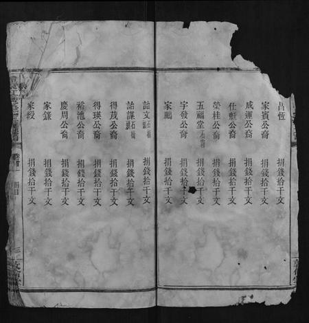 湖南巫氏族谱-醴东虹桥巫氏三修族谱.pdf电子版插图3