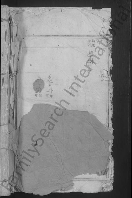 江西梁氏族谱-泰和梁氏族谱 [不分卷].pdf电子版插图1