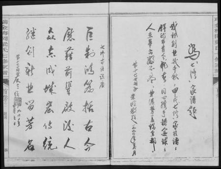 江西梁氏族谱-瑞金梅岗梁氏七修家谱.pdf电子版插图4 江西梁氏族谱-瑞金梅岗梁氏七修家谱.pdf电子版插图4