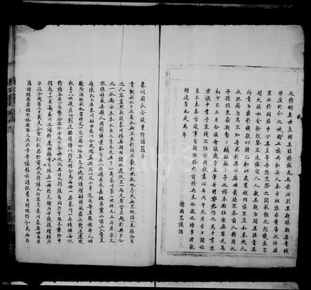 浙江周氏族谱-象川周氏宗谱.pdf电子版插图3