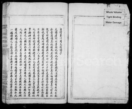 浙江周氏族谱-象川周氏宗谱.pdf电子版插图2 浙江周氏族谱-象川周氏宗谱.pdf电子版插图2