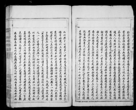 浙江周氏族谱-象川周氏宗谱.pdf电子版插图3 浙江周氏族谱-象川周氏宗谱.pdf电子版插图3