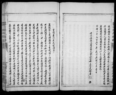 浙江周氏族谱-象川周氏宗谱.pdf电子版插图4 浙江周氏族谱-象川周氏宗谱.pdf电子版插图4