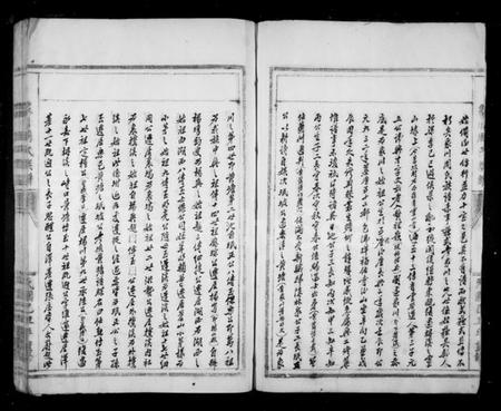 浙江周氏族谱-象川周氏宗谱.pdf电子版插图5 浙江周氏族谱-象川周氏宗谱.pdf电子版插图5