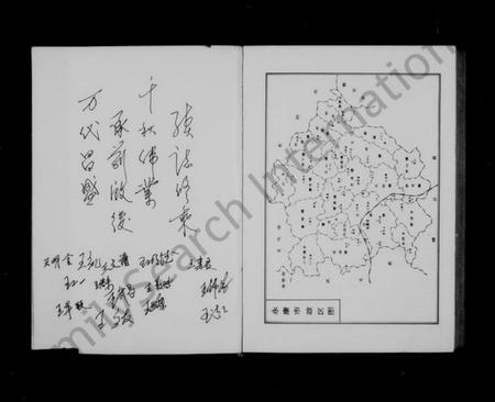 浙江王氏族谱-象珠王氏寿常宗谱 [7卷].pdf电子版插图3