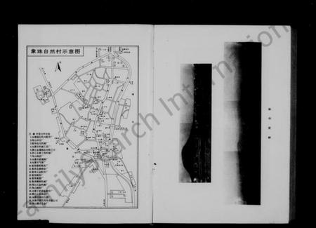 浙江王氏族谱-象珠王氏寿常宗谱 [7卷].pdf电子版插图4