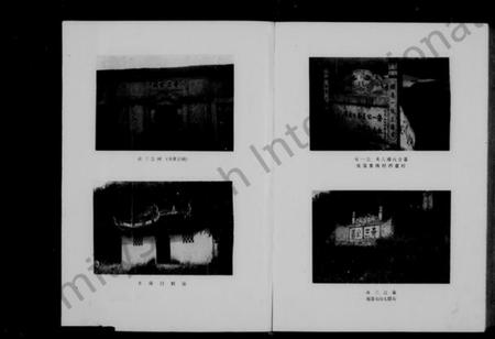 浙江王氏族谱-象珠王氏寿常宗谱 [7卷].pdf电子版插图5