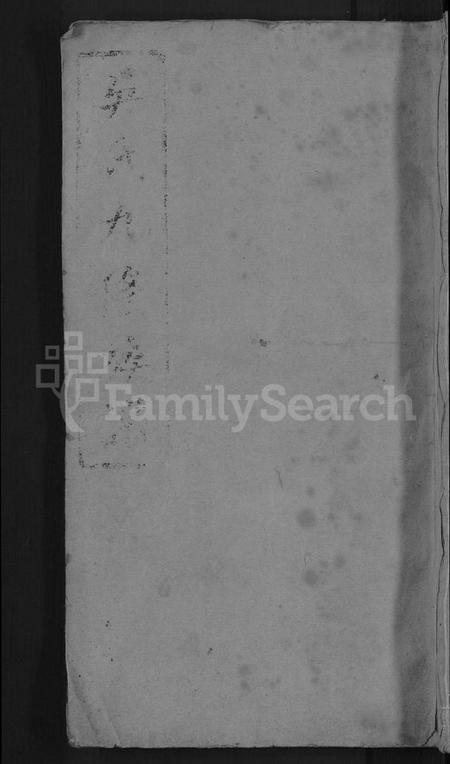 湖南吴氏族谱-吴氏九修族谱 [15卷首3卷].pdf电子版