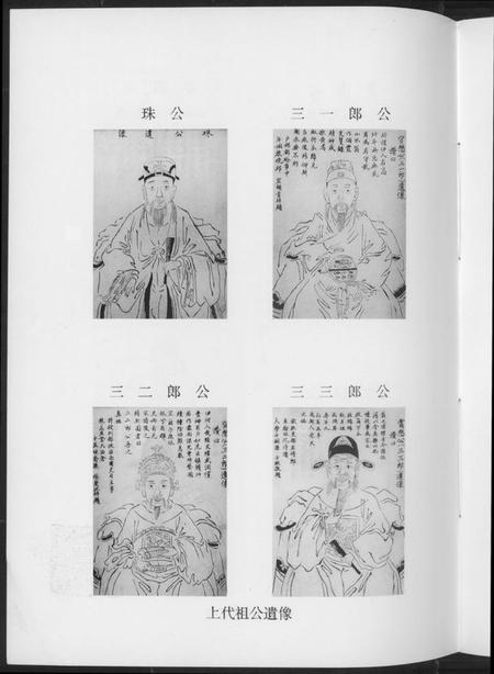 中国李氏族谱-李氏族谱.pdf电子版插图5