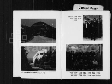 浙江王氏族谱-象珠王氏福常宗谱.pdf电子版插图5 浙江王氏族谱-象珠王氏福常宗谱.pdf电子版插图5