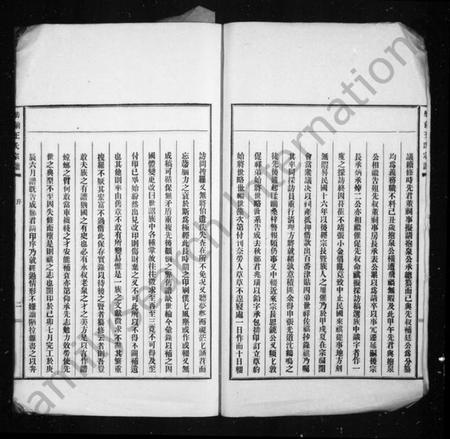 浙江王氏族谱-象西舫前王氏宗谱.pdf电子版插图3