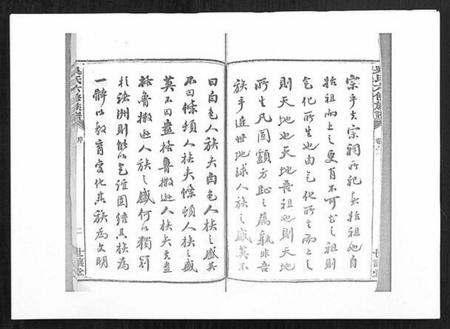 湖南吴氏族谱-吴氏六修族谱[50卷].pdf电子版插图3