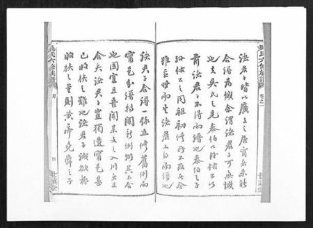 湖南吴氏族谱-吴氏六修族谱[50卷].pdf电子版插图5