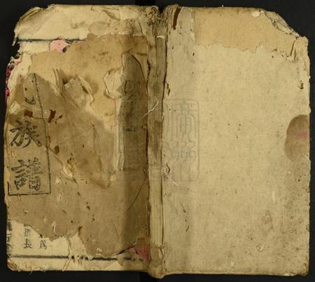 湖南吴氏族谱-吴氏四修族谱.pdf电子版