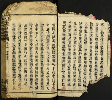 湖南吴氏族谱-吴氏四修族谱.pdf电子版插图3 湖南吴氏族谱-吴氏四修族谱.pdf电子版插图3