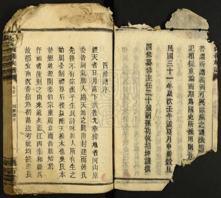 湖南吴氏族谱-吴氏四修族谱.pdf电子版插图4 湖南吴氏族谱-吴氏四修族谱.pdf电子版插图4