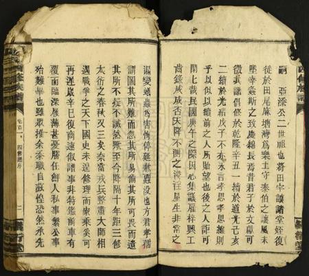 湖南吴氏族谱-吴氏四修族谱.pdf电子版插图5 湖南吴氏族谱-吴氏四修族谱.pdf电子版插图5