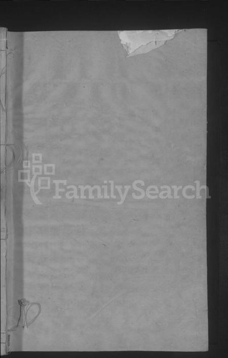 浙江吕氏族谱-贵门吕氏宗谱 [残卷].pdf电子版插图1