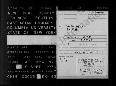 湖南吴氏族谱-吴氏宗谱.pdf电子版插图1