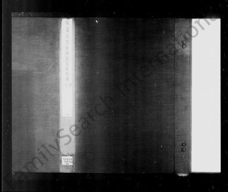 湖南吴氏族谱-吴氏宗谱.pdf电子版插图4